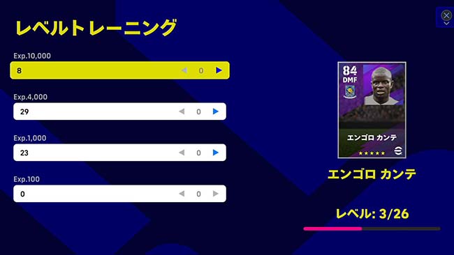 eFootballでトレーニングプログラムの使用するレベルトレーニング画面
