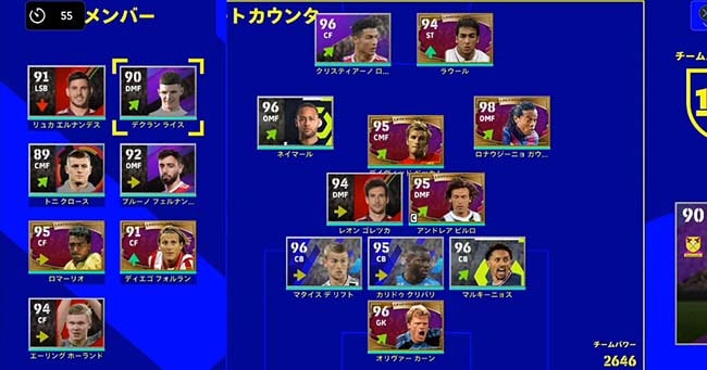 ゲームプランにおける「選手のコンディション」の表示例
