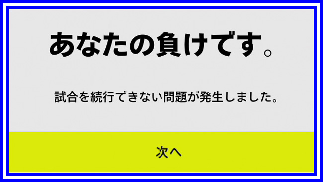 eFootballにおけるラグの原因と対策について